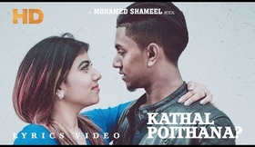 Kathal Poithana l LYRICS VIDEO l S-KAR l M.Shameel J l Suresh.K l Dr.Bends l Saran KS l Santia